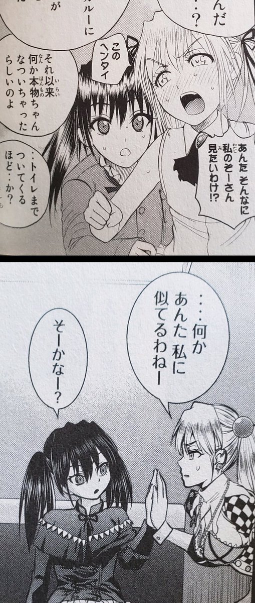 エデンの檻 エデンの檻