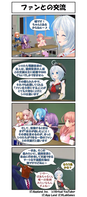 電脳日和1話【自己紹介】
28「ファンとの交流」

電脳少女シロ
ばあちゃる

#電脳日和 