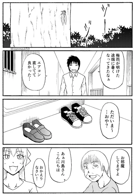 嫁ぎ遅れた狐が嫁に来る話、40話目(1/2)
 #創作漫画 