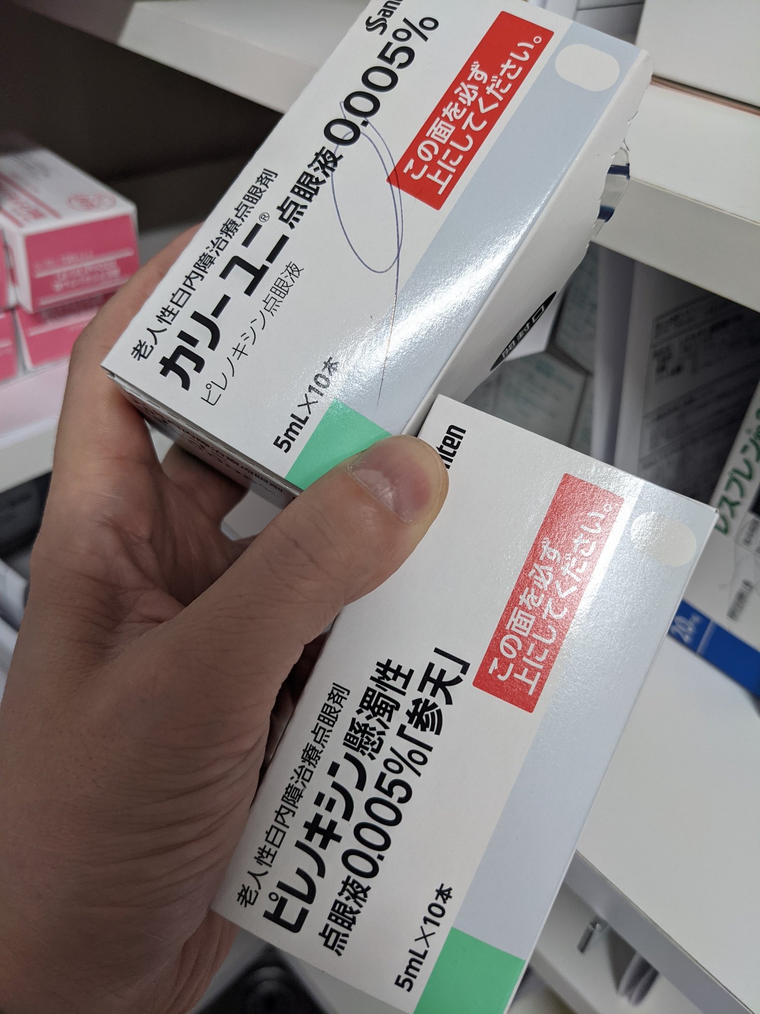 混乱させる ディベート 戻る ピレノキシン 点眼 液 Rays Factory Jp