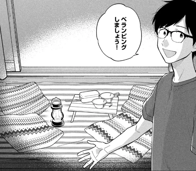 \14話読めます!/  現在コミックDAYSで『#焼いてるふたり』第14話「眠れぬ夜のべランピング」無料公開中です。  交際ゼロ日婚に引け目を感じる千尋さん でもそんな悩ましい日も一緒にいられるのが夫婦です 健太の優しさとオニグラスープが 心とお腹をあたためる感動回!  