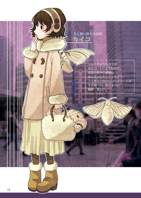 Sachichyさんのイラストまとめ 7ページ目