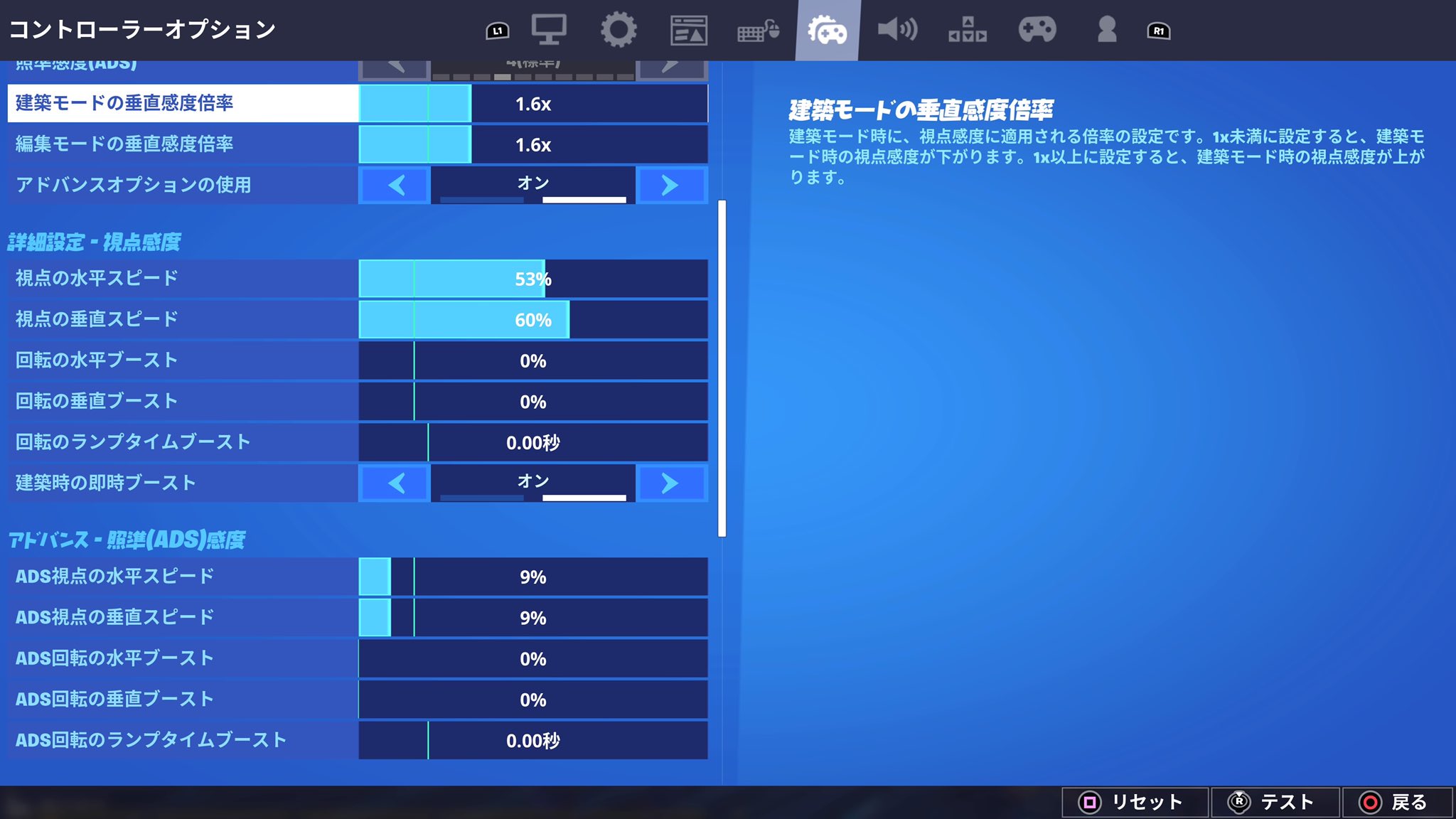 げぇまぁさん 等速か加速か迷うけど 取り敢えず加速の感度はこんな感じにしてみました フォートナイト Fortnite フォートナイトシーズン5 Ps5 フォートナイト設定 Dualsense T Co R9fhmvmbdu Twitter