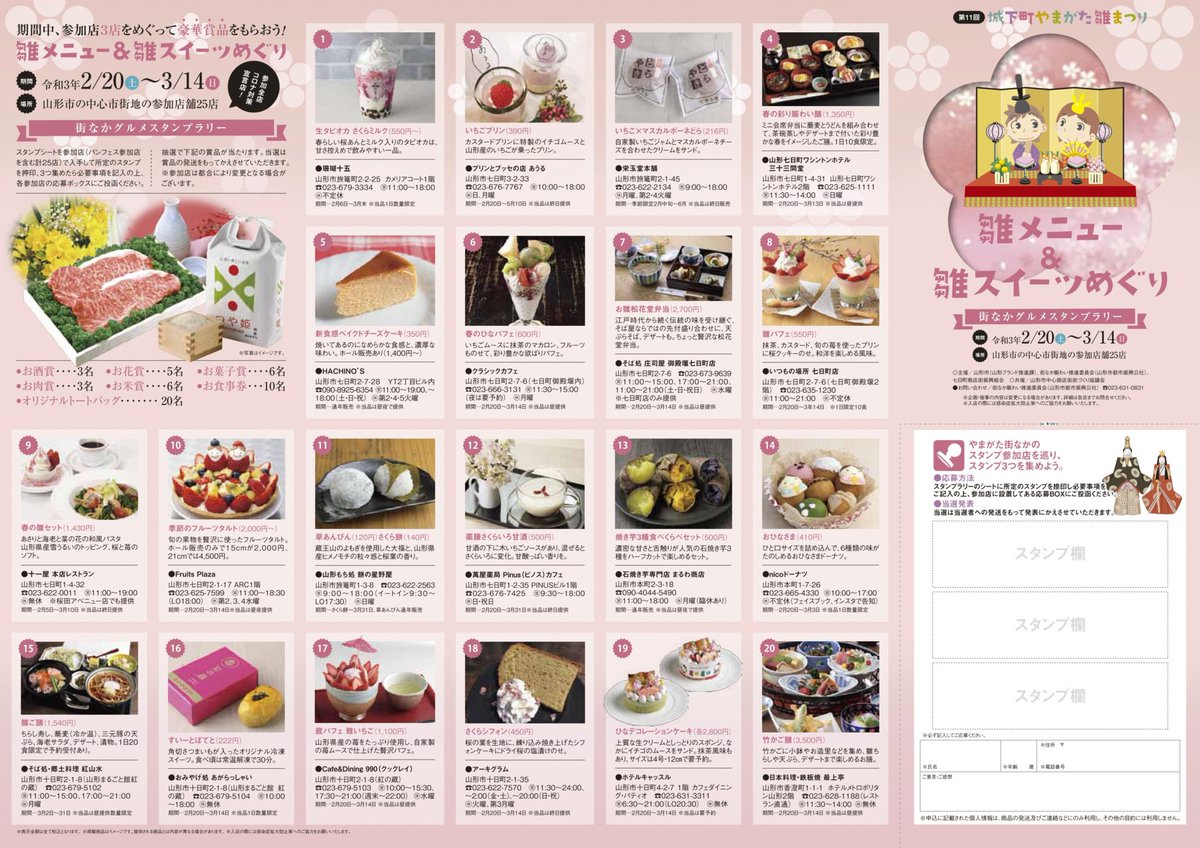 七日町パーキング 虹の街 アルク Seven Plaza Twitter