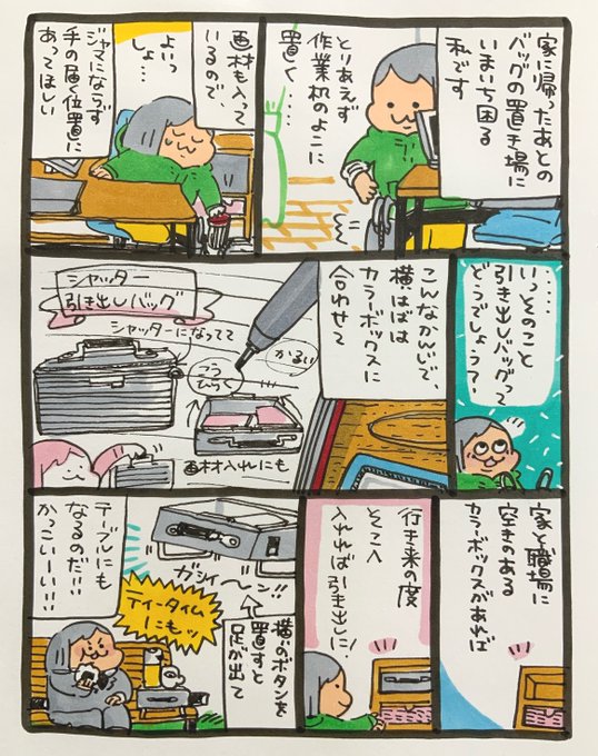 ポップ担当日記 を含むマンガ一覧 ツイコミ 仮