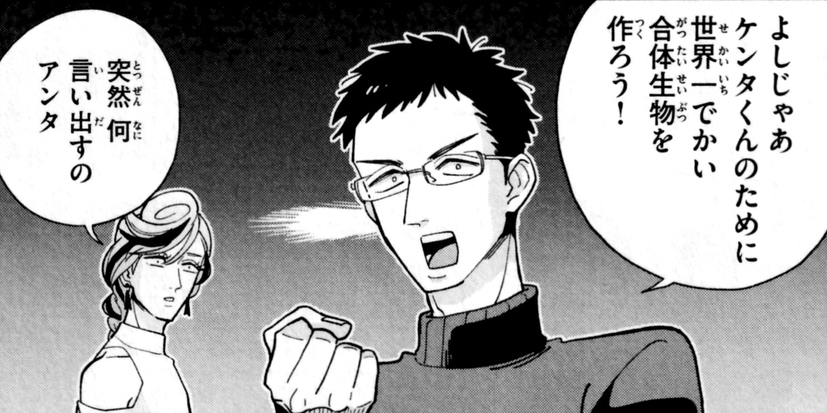 で、その中において、様々なデザイナーたちが登場する。例えば「機能性」を重要視し、「蛇」などの代表作を持つ水島。対して「美しさ」を重要視し「鳥」などの代表作をもつ金森と言ったように。 