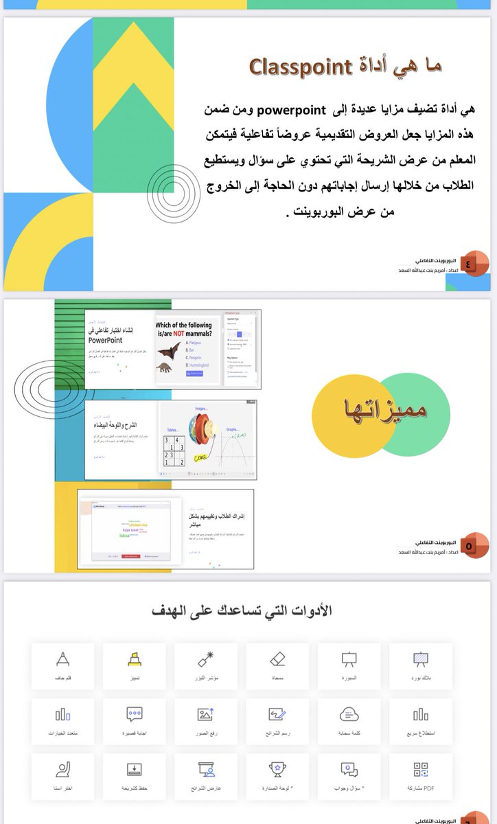 التعليم الرَقْميّ | DEDU tweet media