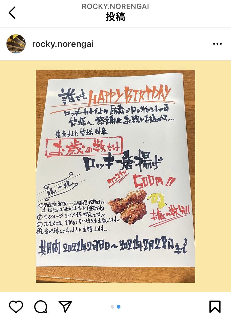 تويتر 公式 ロッキーカナイ على تويتر 沖縄のロッキーカナイで素敵なイベントやってます 沖縄 唐揚げしかかたん ロッキーカナイ 大衆居酒屋 国際通りのれん街 琉球の華 ロバート秋山さん来てください T Co Vbnry5zcnd