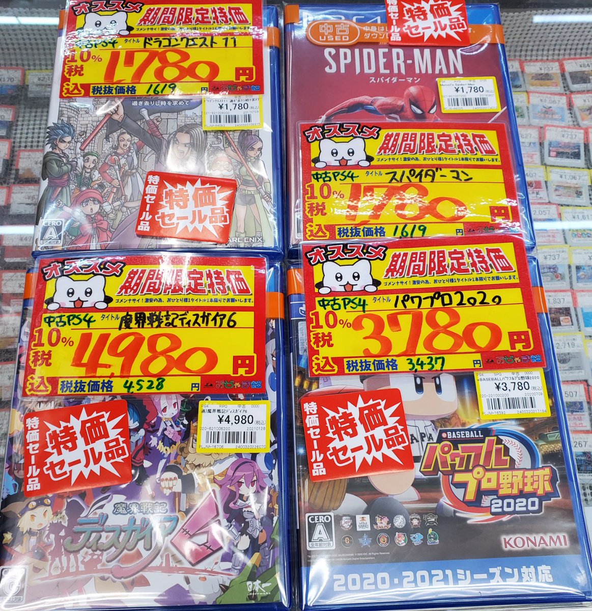 おじゃま館茨木店 新品トレカ取扱い中 今週の週末特価 中古3ds トモダチコレクション新生活 税込680円 中古vita Jスターズ ビクトリーvs 税込680円 中古ps3 エルダースクロール スカイリム 税込0円 週末はおうちでじっくりゲームし おじゃま館茨木店 新品トレカ取扱い中 今週の週末特価 中古3ds トモダチコレクション新生活 税込680円 中古vita Jスターズ ビクトリーvs 税込680円 中古ps3 エルダースクロール スカイリム 税込0円 週末はおうちでじっくりゲームし
