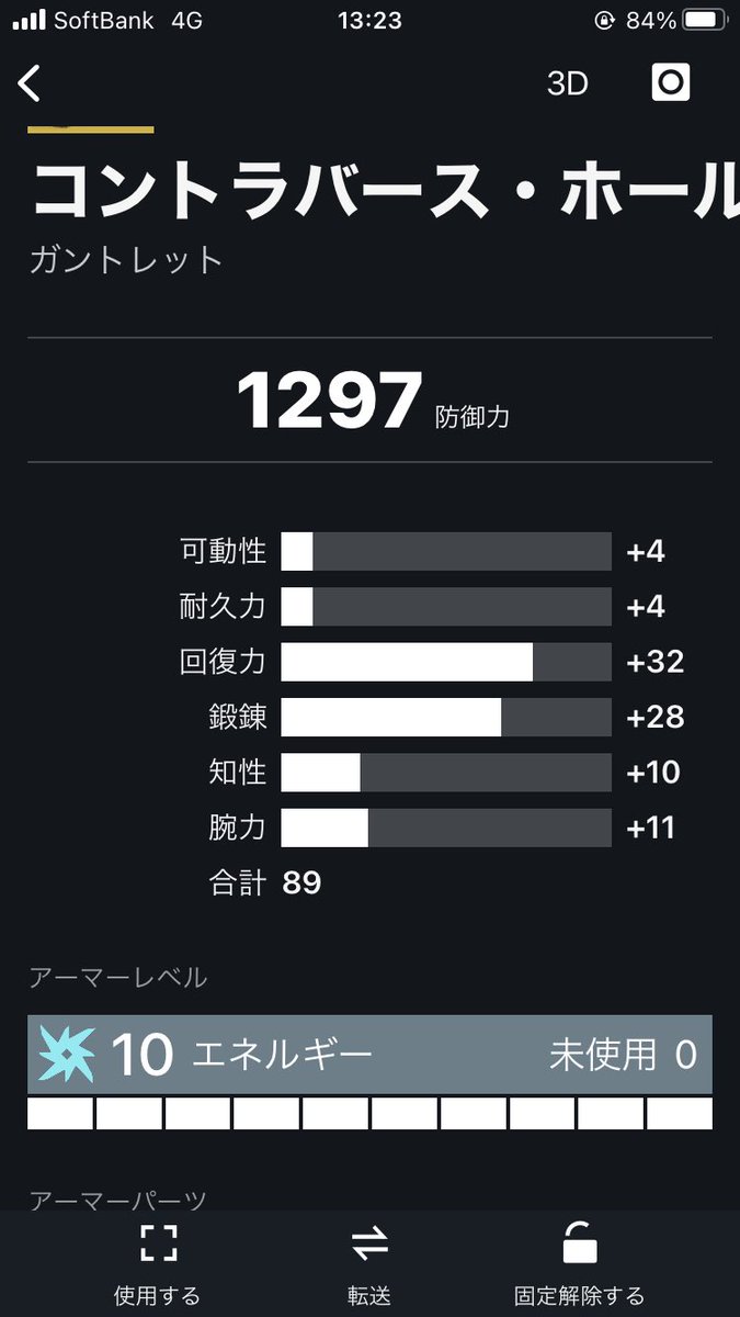 ニトロスなミッシュ(管理人とDestiny2 tweet media