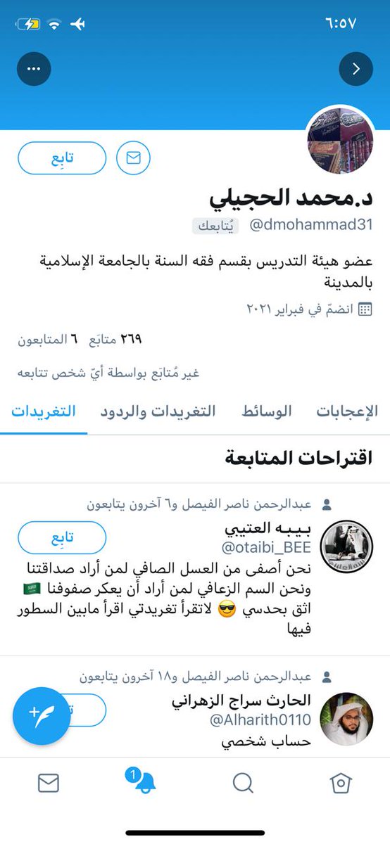 أ.د.محمد الحجيليprof.Mohammad ALhjelei tweet media