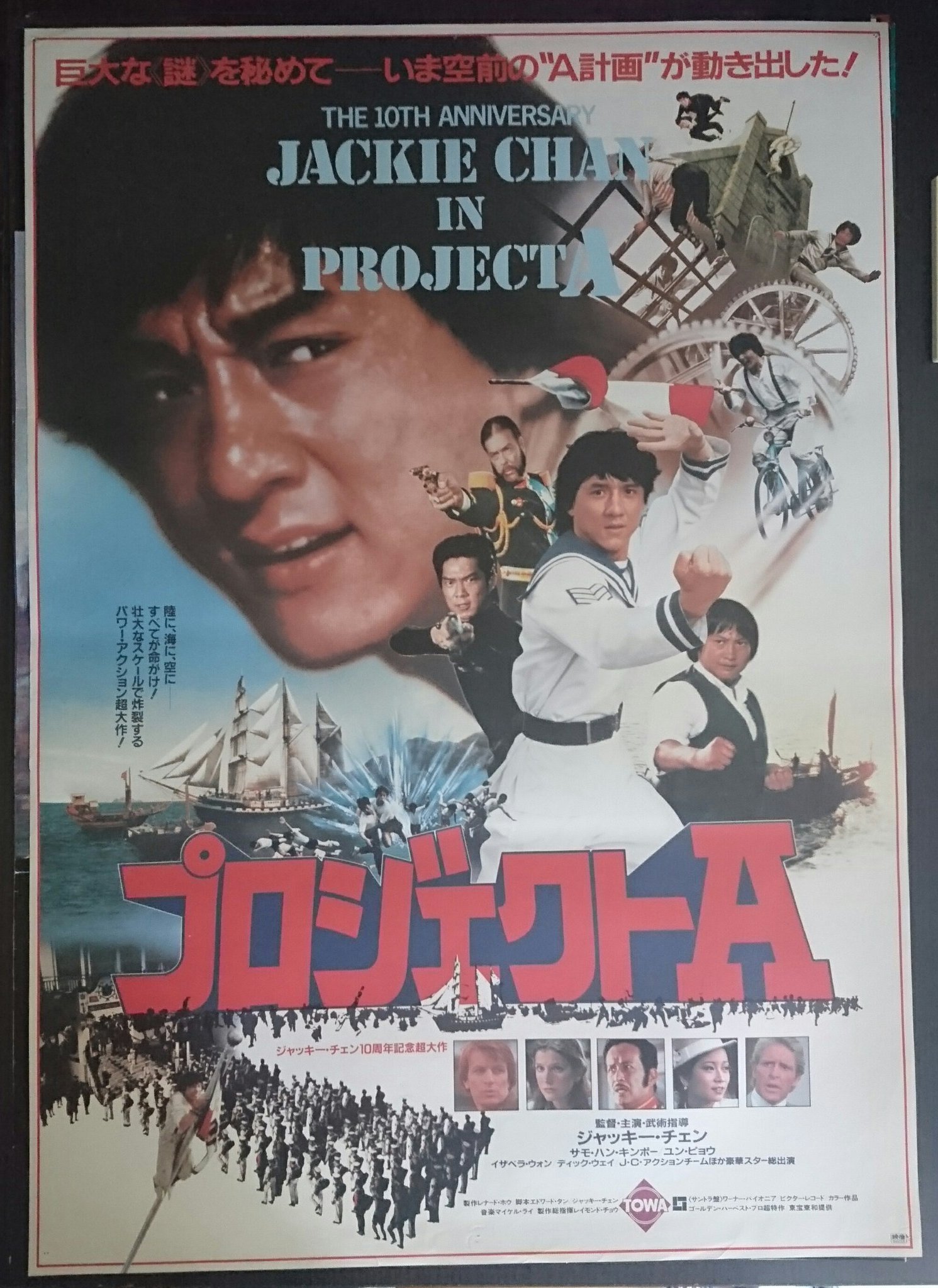 国内盤 CD アラン・タム サンダーアーム 香港映画 ジャッキーチェン ...