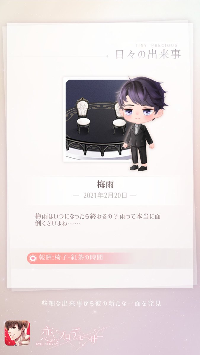 sharoncherh's tweet photo. 些細な出来事から彼の新たな一面を発見！？二人の部屋でハートフルな生活を楽しもう♪ #恋とプロデューサー #恋プロ https://t.co/g86NgbAVpK