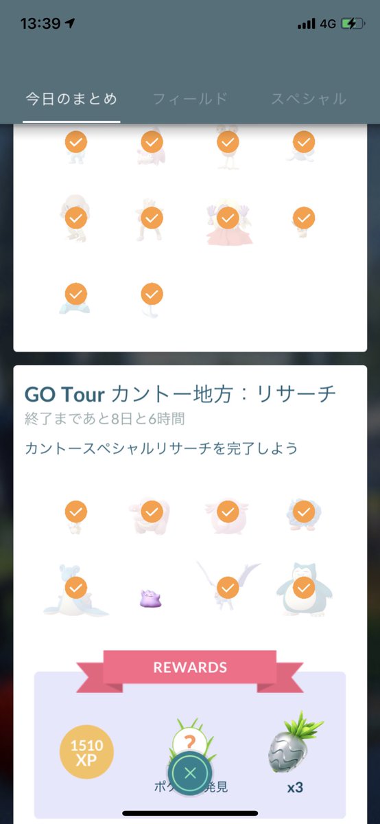 ট ইট র どれあむ W あれ色違い対象になってるポケモンには変身しないのでカントー全部の色違いが出てる今はおそらく出ないかと ট ইট র どれあむ W あれ色違い対象になってるポケモンには変身しないのでカントー全部の色違いが出てる今はおそらく出ないかと