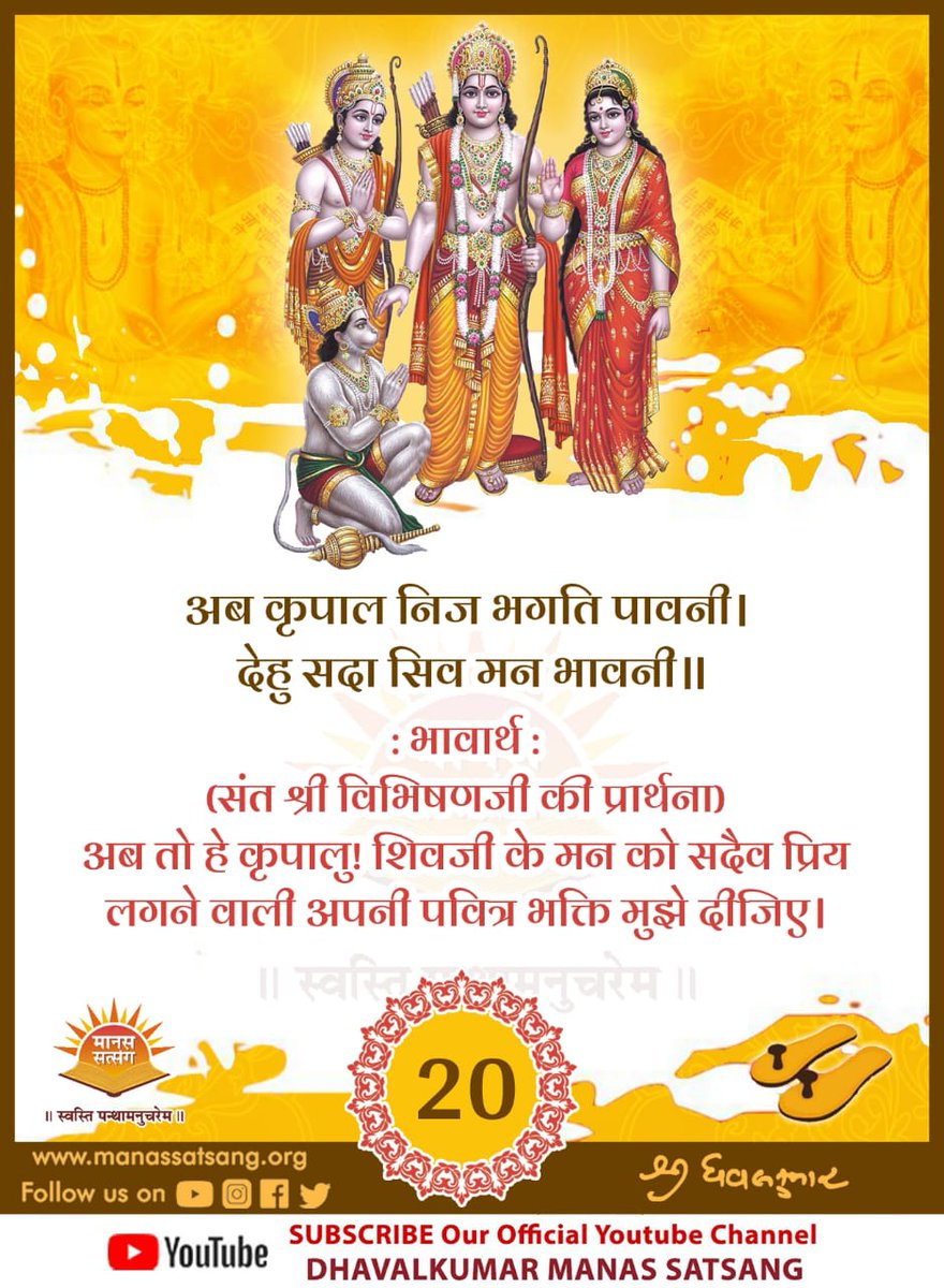 Jay Jay SiyaRam 🙏🏻😊💐