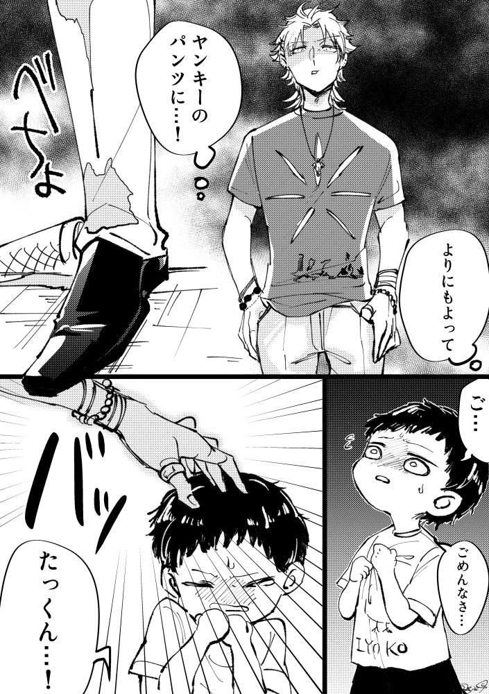 Uzivatel おつじ ワンポイントヤンキー 巻9 22発売 Na Twitteru アニメジャパンさんの アニメ化してほしいマンガランキング にワンポイントヤンキーノミネートさせてもらってます どうか皆様の力をお貸しください T Co St8dsruyau