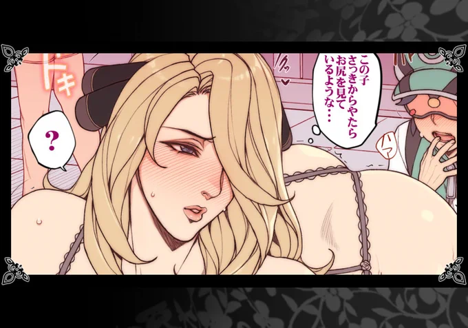 PIXIVFANBOX・Fantiaに
「ポケモンマスターズ・シロナさん!続き!」以前アップした分も含めて2Pアップしましたっ!
PIXIVFANBOX (https://t.co/vIAjbZFgCD)
Fantia(https://t.co/ixnJkXoQrs) 
