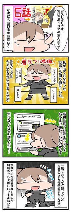 女子力向上委員会の漫画ツイートまとめ Comic Diggin 女子力向上委員会の漫画ツイートまとめ Comic Diggin