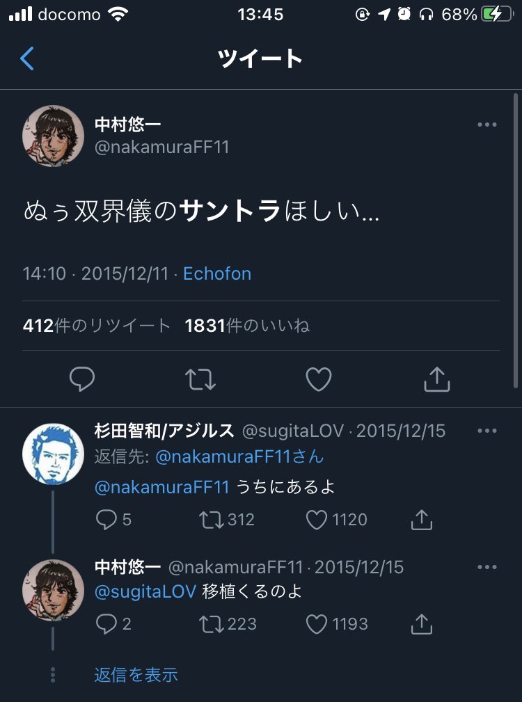 N O N S E N S E Pa Twitter 中村悠一が欲しがったサントラは大抵杉田智和の家にある N O N S E N S E Pa Twitter 中村悠一が欲しがったサントラは大抵杉田智和の家にある