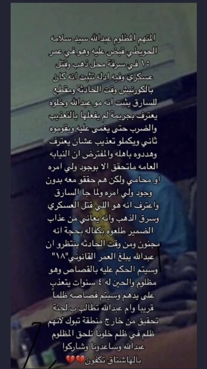 luv2notlove's tweet photo. 💔💔 ساعدوهه #حدث_تبوك_يحاكم_ظلم https://t.co/JP1kVYuVt6