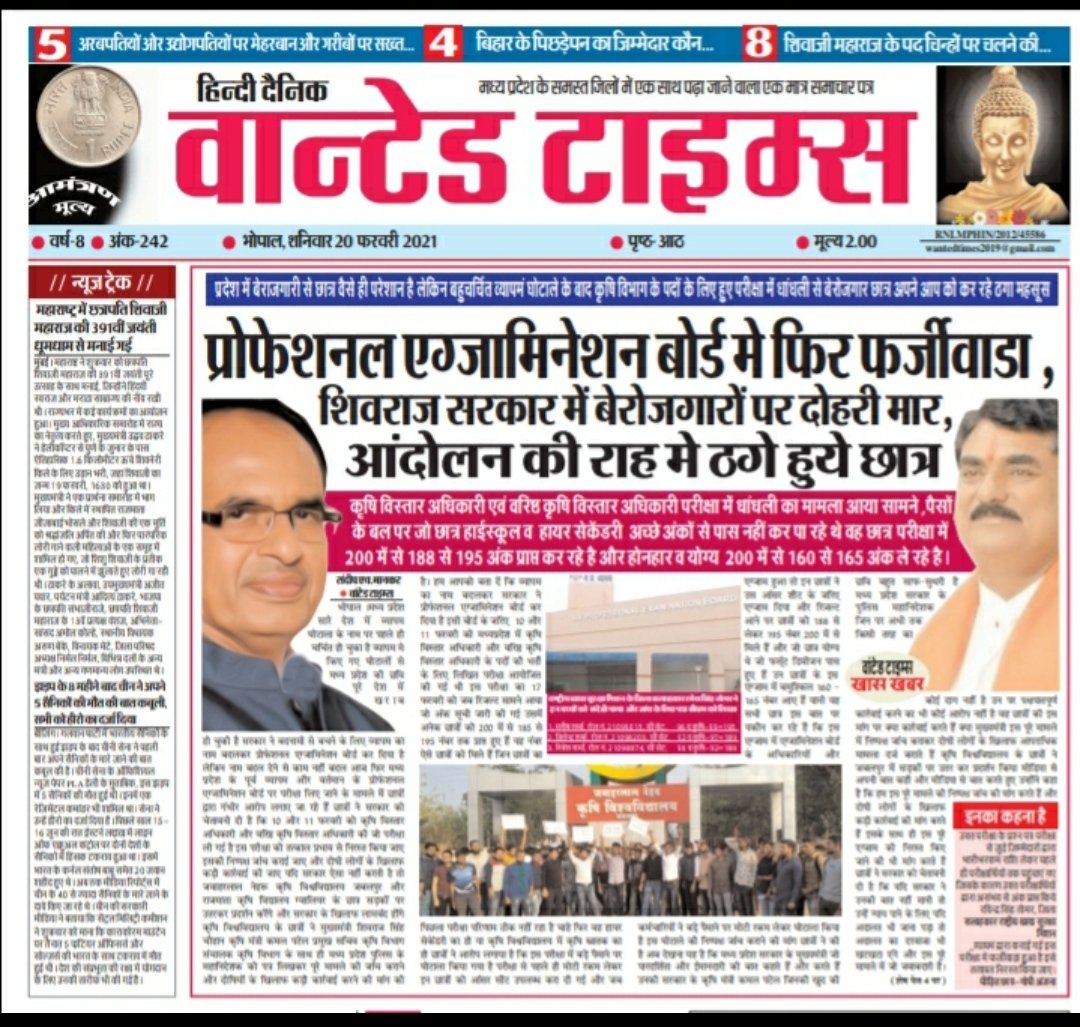 vikasch43314189's tweet image. क्या आप जानते हैं मध्यप्रदेश में व्यापम घोटाले से बड़ा कृषि भर्ती घोटाला हुआ है
मामा जी के राज में वैकेंसी आ पढ़ने से नहीं पैसे से मिलती है
#Vyapam2
#Vyapamreturn
@CMMadhyaPradesh 
@jitupatwari 
@brajeshabpnews 
@SINGH_SANDEEP_ 
@Anurag_Dwary