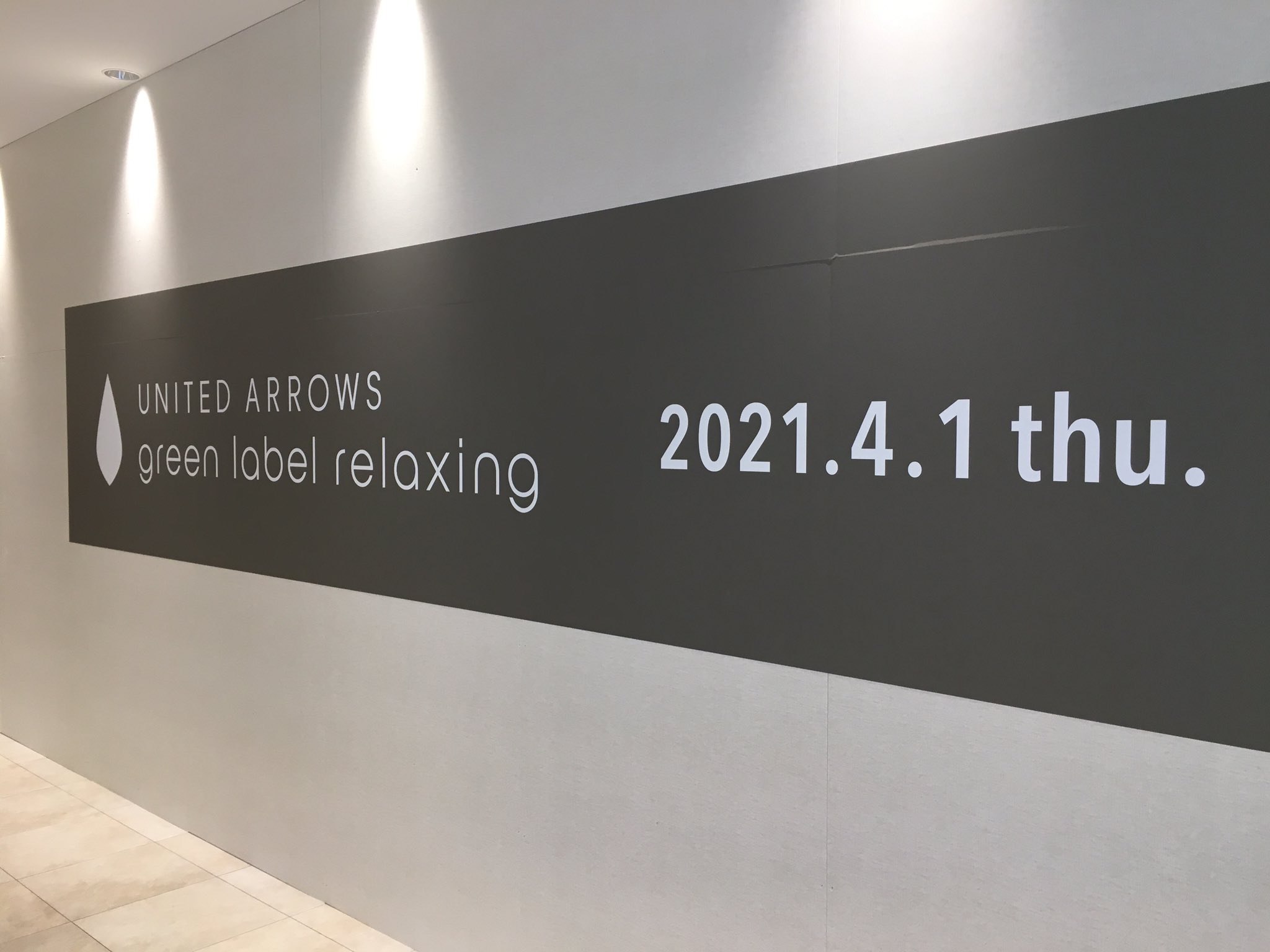 公式 練馬 板橋のタウン誌 月刊kacce 4月1日 木 オープン United Arrows Green Label Relaxing Afternoon Tea Living が光が丘ima1階にやってきます 光が丘ima 公式 練馬 板橋のタウン誌 月刊kacce 4月1日 木 オープン United Arrows Green Label Relaxing Afternoon Tea Living が光が丘ima1階にやってきます 光が丘ima