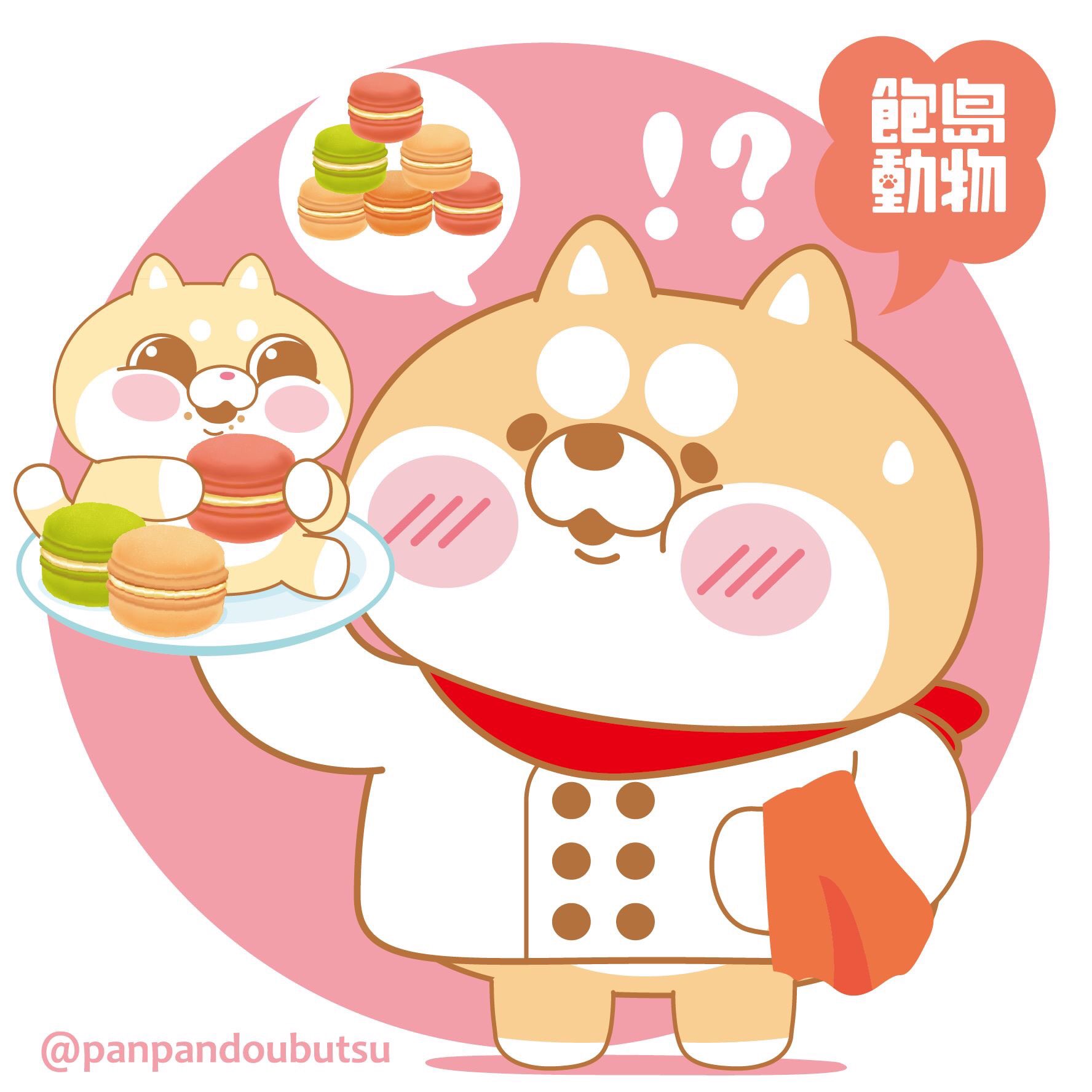 パンパン島 飽島動物 今夜はチュビが大好きなスイーツマカロンを一皿用意して 一緒に食べよう と あれ もう食べてる 絵日記 台湾ロス ゆるキャラ 海外キャラクター 台湾 猫 柴犬 猫イラスト 犬イラスト 動物イラスト 飽島動物 イラスト