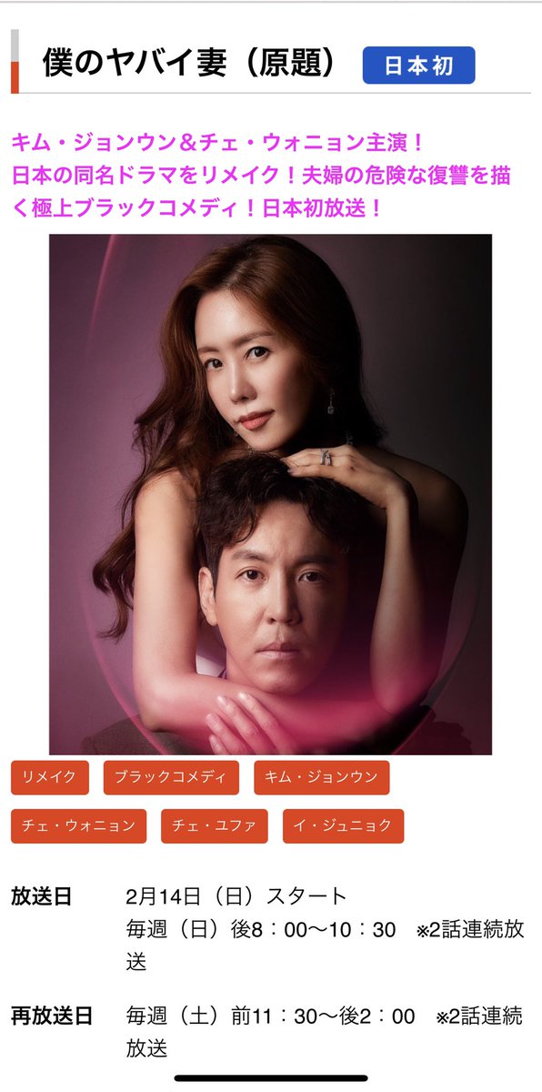 僕のヤバイ妻 画像 最新情報まとめ みんなの評価 レビューが見れる ナウティスモーション