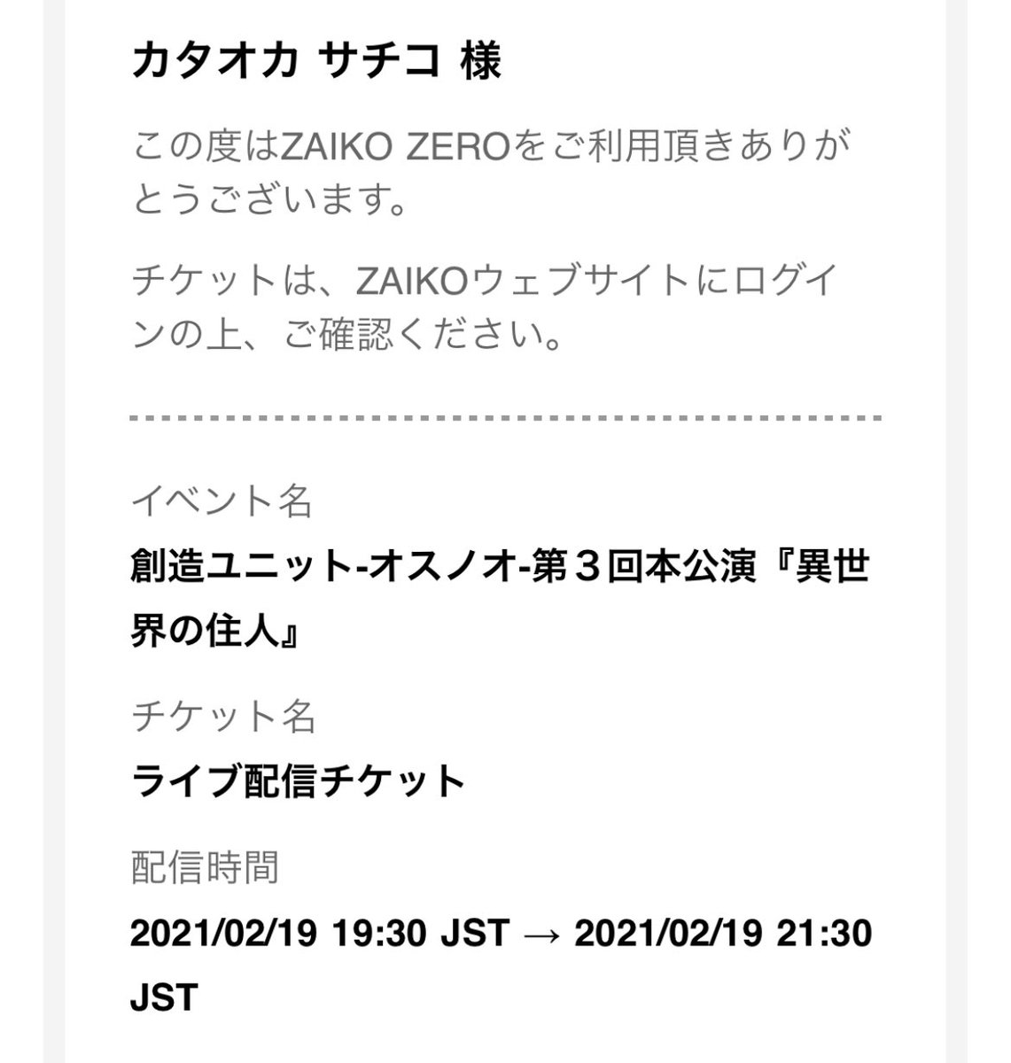 sachikokataoka's tweet photo. 日芸2年生達が出演している公演の、オンライン配信を拝見いたしました。
静岡からでも観劇できるのは嬉しいです。 https://t.co/EqY9fU4zcT