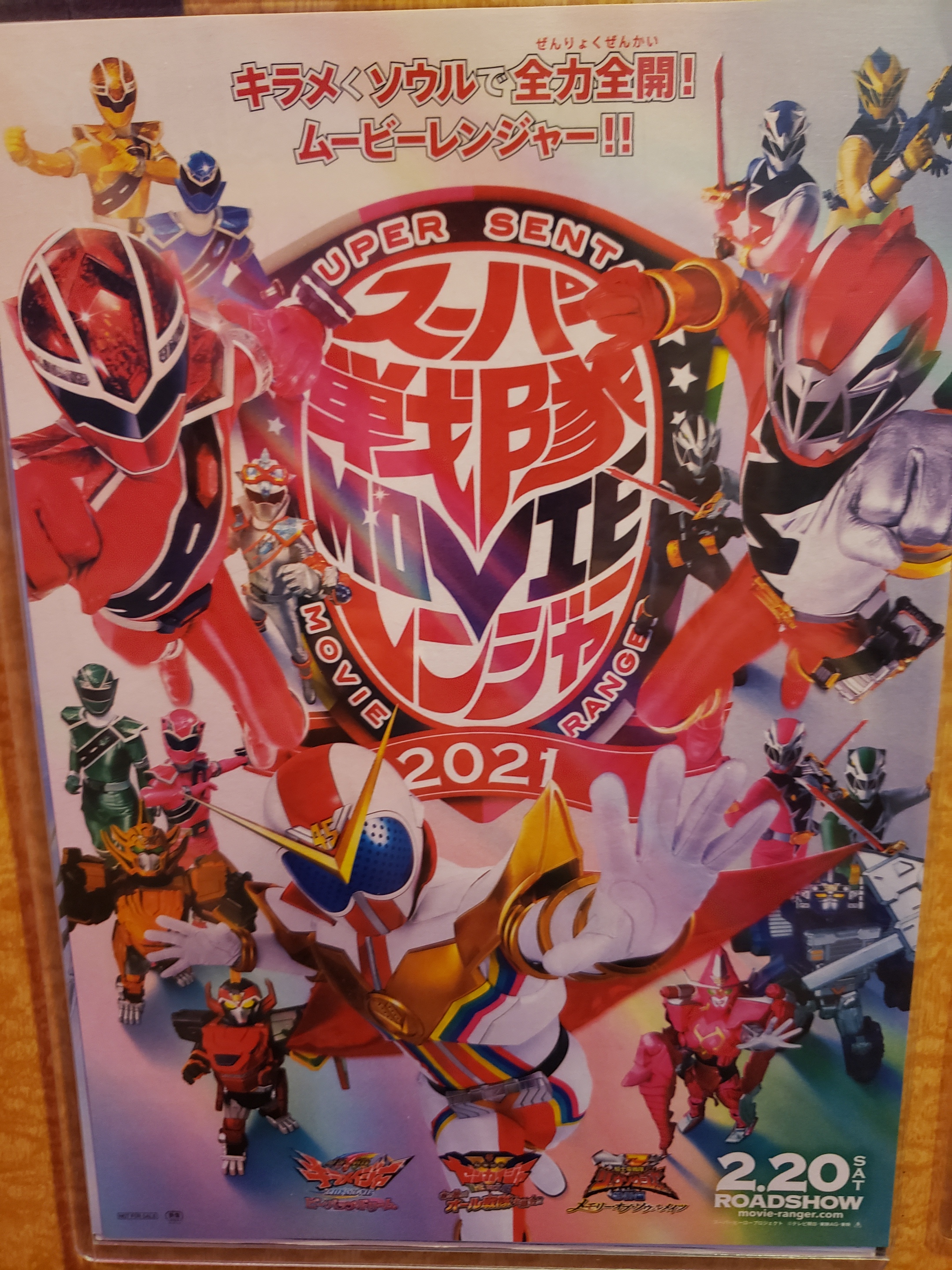 マイクスギヤマ スーパー戦隊movieレンジャー21 初日に観てきました ネタバレになるので色々書けませんが それぞれ中身がつまった大満足の1時間半 リュウソウは出だしの文字でいきなり泣けました みなさんも是非劇場でご覧ください キラ