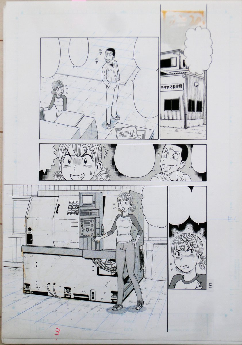 昨日予告した段ボール箱から発見されたナッちゃん東京編の生原稿の一部。その4。 