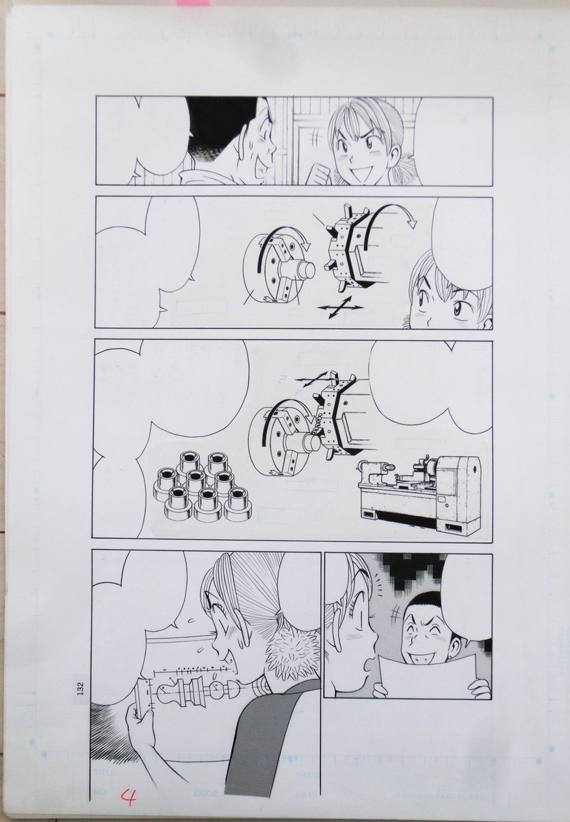 昨日予告した段ボール箱から発見されたナッちゃん東京編の生原稿の一部。その4。 