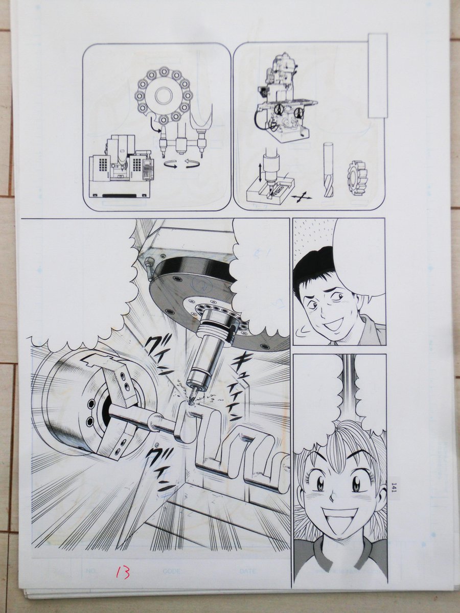 昨日予告した段ボール箱から発見されたナッちゃん東京編の生原稿の一部。その4。 