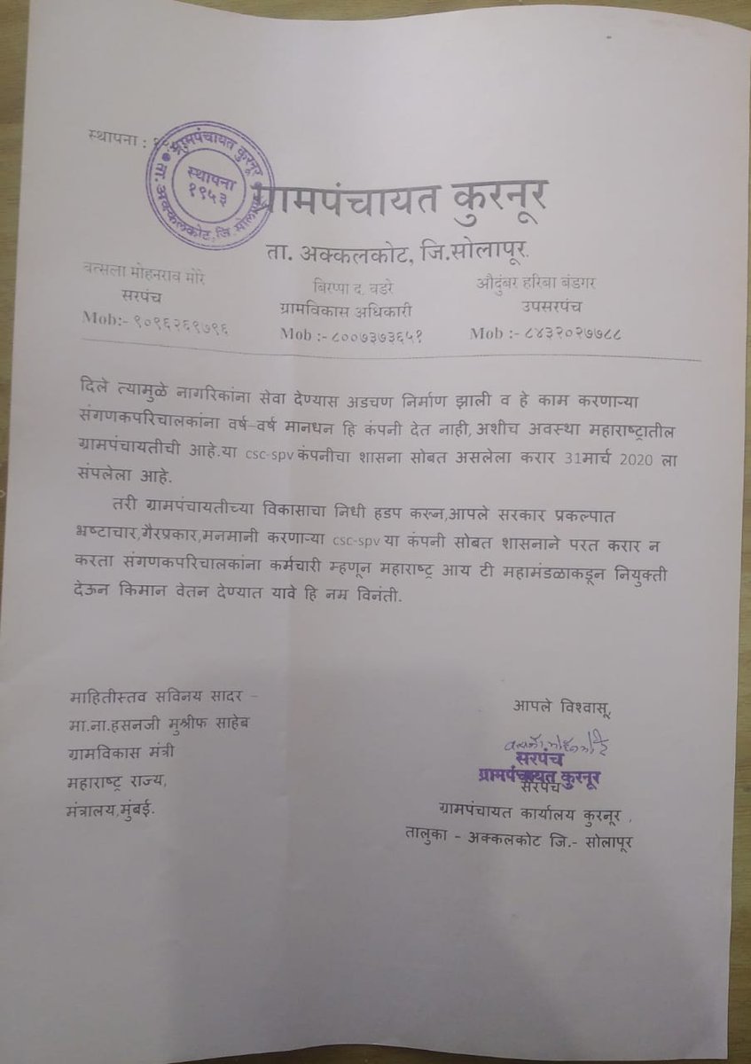 kasarkk143's tweet photo. @CMOMaharashtra @AjitPawarSpeaks @abpmajhatv  या भ्रष्टाचारा कडे लक्ष देण्याची गरज आहे अशी मागणी ऑपरेटर करत आहेत लाखोंचा भ्रष्टाचार करणाऱ्या कम्पनीला कुठल्याही अधिकारी  जरब नाही त्या मुळे दिवसेंदिवस या प्रकल्पात भ्रष्टाचार वाढत आहे हा प्रकल्प चांगला असताना कम्पणीचे खिसे का भरले ? https://t.co/J4cONCGJ15