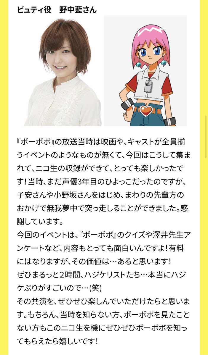 野中藍 ビュティ 野中藍 ビュティ