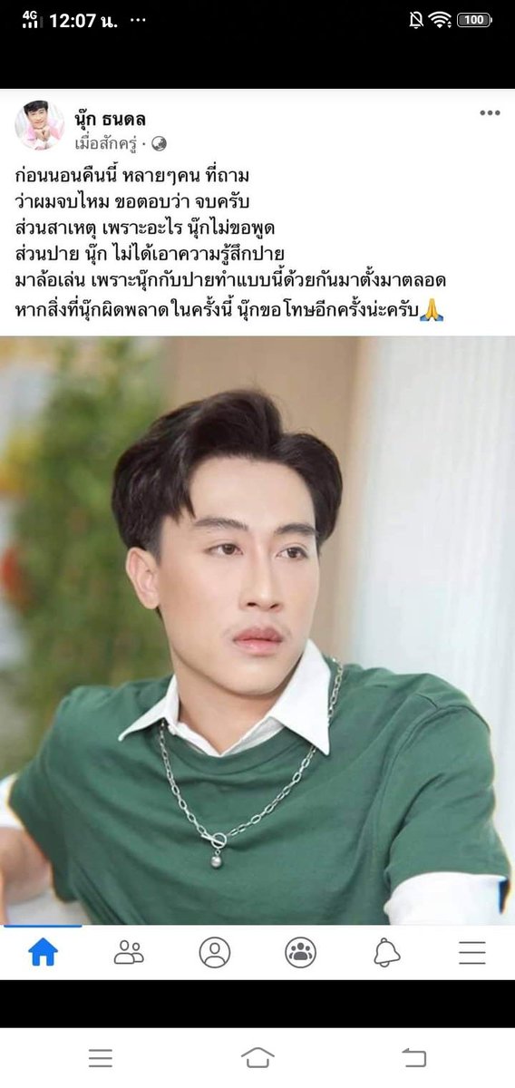 ool1234567890oo's tweet photo. มึงควรขอโทษผู้หญิงคนนั้นค่ะอิสัส มีหน้ามาบอกไม่ได้เอาคงามรู้สึกปายมาล้อเล่น ก็แน่สิ หล่อน2คนก็รู้กันอยู่แล้วหนิว่าต่างคนต่างมีเมีย ที่แสดงๆกันอยู่นี่ก็ปลอมเพื้อให้มีแดกหลอกเอาเงินฟค. อิประโยคทำแบบนี้มาตลอดก็ชัดเจนมากนะว่ามึงปลอมมาตั้งแต่แรก
#นุ๊กปาย https://t.co/YZKfNI5TZq