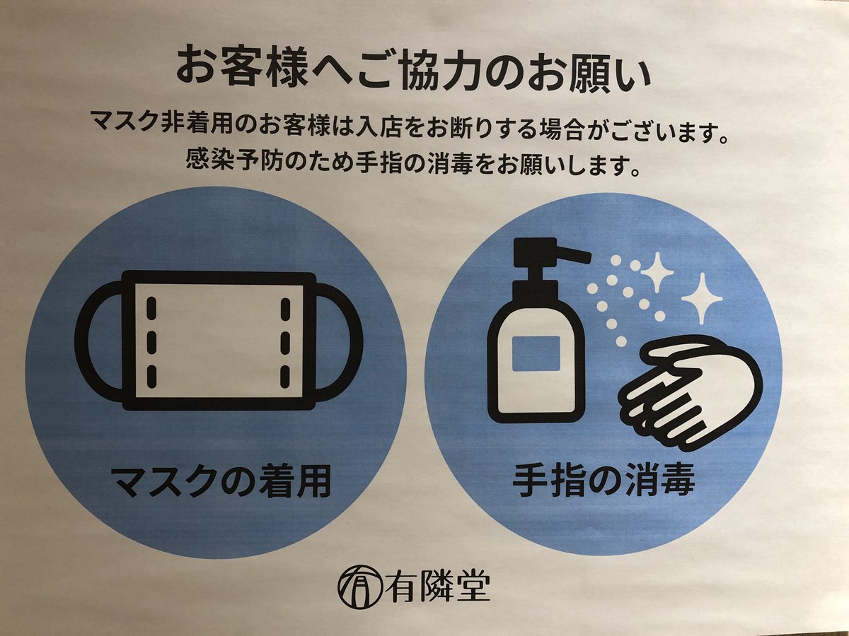 有隣堂錦糸町テルミナ店 Yurindo Kinter Twitter