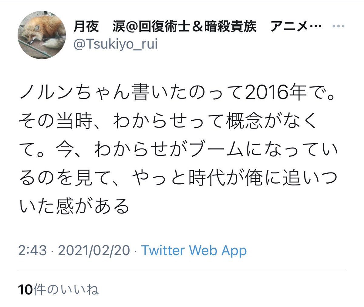 月夜涙まとめ Tsukiyo Rui Pkr Twitter