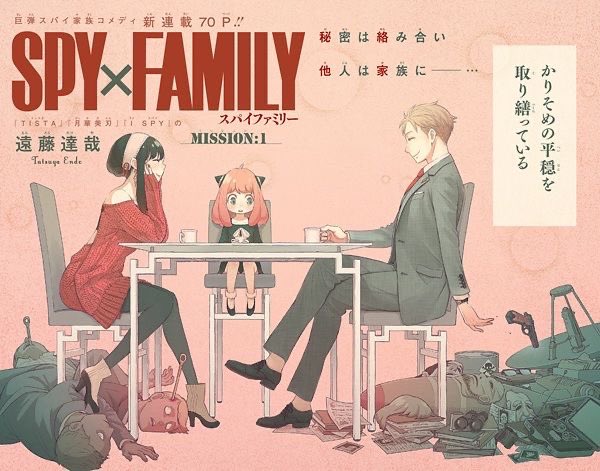 decrember's tweet photo. spy x family , ตั้งแผงซักหน่อย มังงะเกี่ยวกับการอยู่ร่วมกันครอบครัวปลอมๆ ต่างคนต่างมีเป้าหมายของตนเอง พ่อเป็นสปาย แม่เป็นนักฆ่า ลูกสาวอ่านใจคนได้ มาอยู่ด้วยกันแล้วมันจะเป็นยังไง ส่วนตัวชอบมาก ทั้งสนุกเสียดสี แฝงความตลก ใครสนใจลองเลยค่ะ ! มาชมความน่ารักของครอบครัวนี้ด้วยกัน👊🏻🤍 https://t.co/yLauX7mCjf