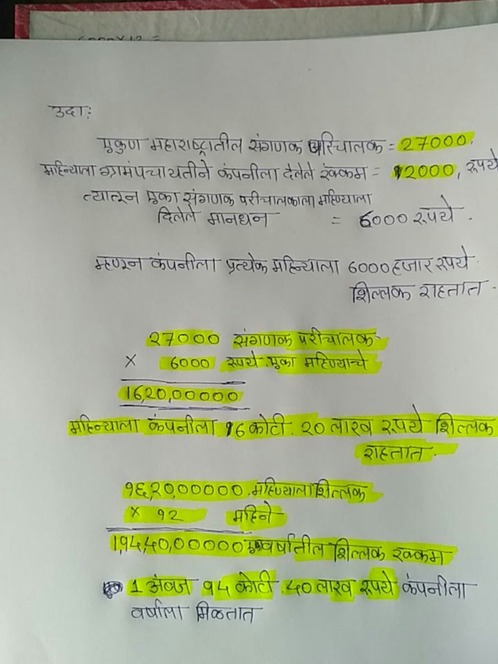 kasarkk143's tweet photo. @CMOMaharashtra @AjitPawarSpeaks @mrhasanmushrif @dhananjay_munde  @abpmajhatv @zee24taasnews https://t.co/3sZstl0JRS