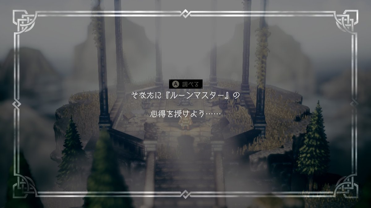 はねっと 心にchoko バディミッションbondプレイ中 魔剣士バロガー勝てた オクトパストラベラー Nintendoswitch