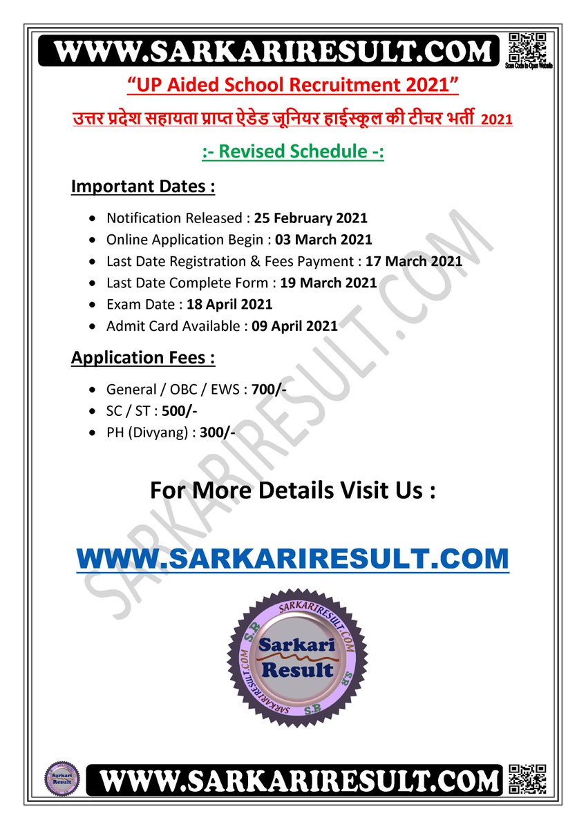 Sarkari Result Sarkariresult Com On Twitter Up Aided School Teacher Revised Schedule 2021 Sarkariresult Click To View Schedule Https T Co U2tx6srb5b