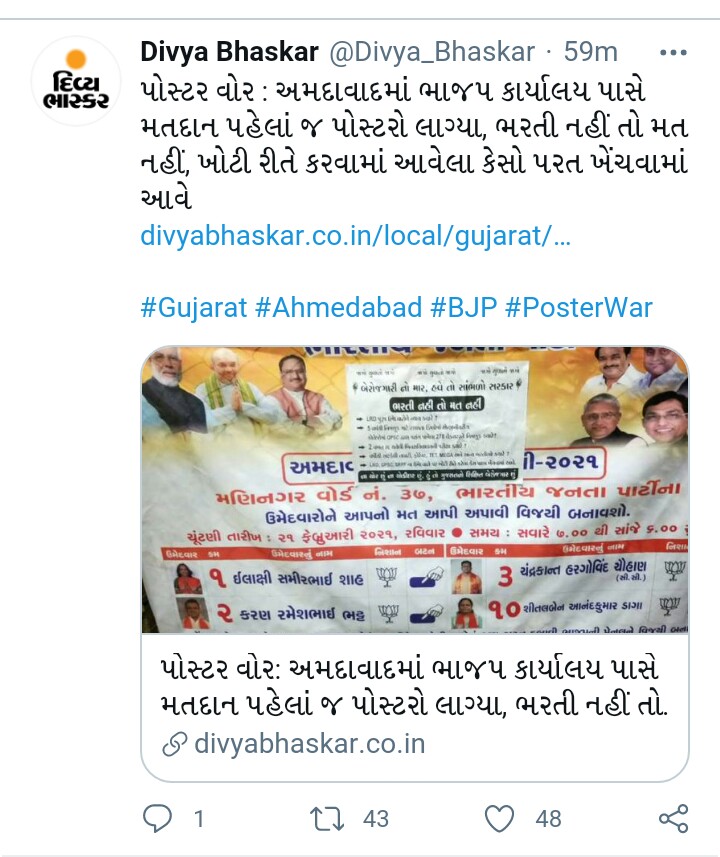i_m_kp77's tweet photo. ખૂણે ખૂણે સ્થાનિક સ્વરાજ્યની ચૂંટણીમાં ઉભા રહેલા ઉમેદવારોએ જો #LRD_MALE ને મદદ કરી હોત તો આજે ૫૦૦૦ પરિવારોનું ભવિષ્ય કંઈ ઔર હોત.
પણ અત્યારે તમે જે કોઈ પાર્ટીના જંડા લઈ નીકળી પડ્યા છો તો જો સાચે જ પ્રજાનું હીત ઈચ્છતા હોય તો હંમેશા સત્ય ની સાથે રહેજો નહિ તો કુદરત માફ ���હિ કરે.🙏
🇮🇳 https://t.co/5OVyv5j5zv