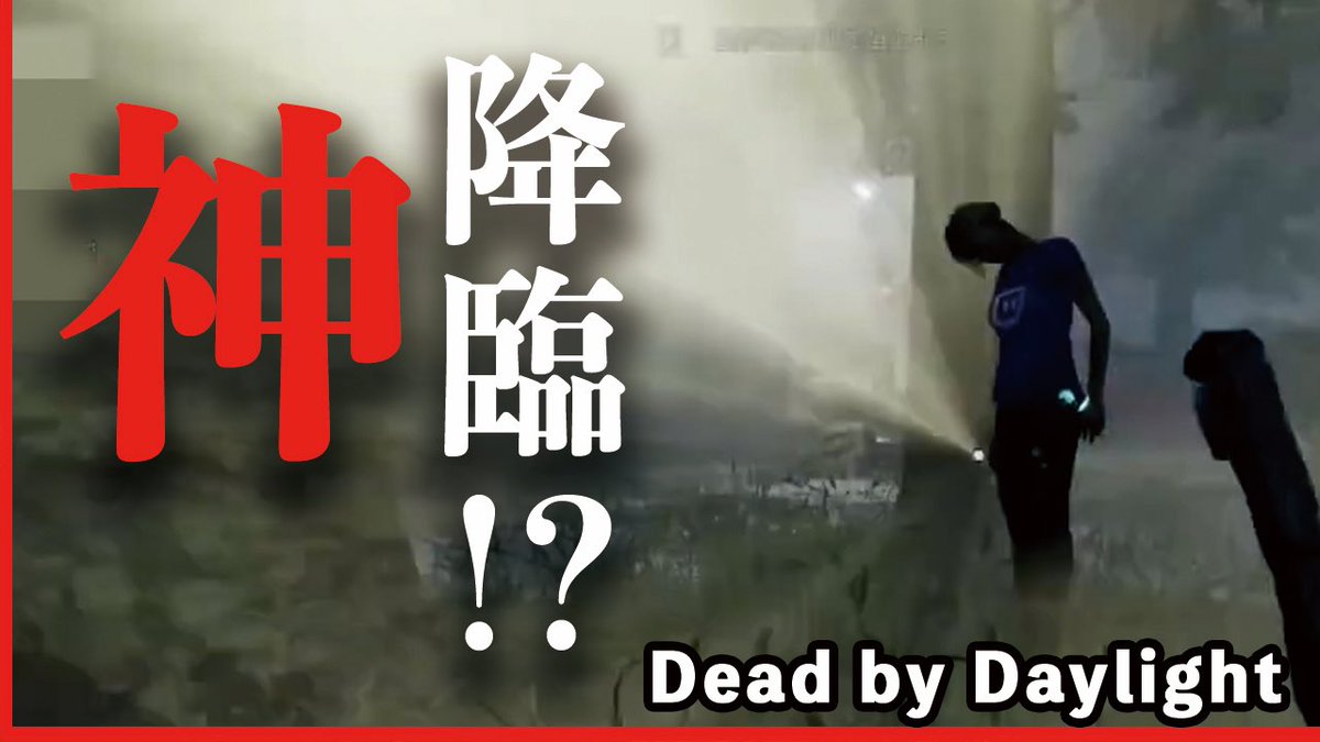 リルユー パーソナルカメラマン Youtube リルユー企画oda 堺市 少し変えると変化があるのか サムネってちょっと変えると雰囲気変わる 最初に作った方は今見ると弱い印象 Dbd 限界突破の最強チーターに出会う デッドバイデイライト リルユー パーソナルカメラマン Youtube リルユー企画oda 堺市 少し変えると変化があるのか サムネってちょっと変えると雰囲気変わる 最初に作った方は今見ると弱い印象 Dbd 限界突破の最強チーターに出会う デッドバイデイライト