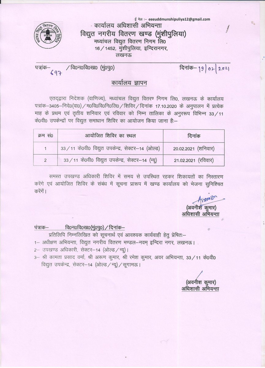 setechnicalgn_'s tweet photo. लेसा ट्रांस लखनऊ मे दिनांक 20-2-2021 एवं 21-2-2021 को खण्ड  Munshipuliyaके अंतर्गत विभिन्न 33/11 kv उपकेंद्र पर विद्युत शिकायत समाधान कैम्प का आयोजन किया जा रहा है  उपभोक्ताओं से निवेदन है कि विद्युत सम्बंधित समस्या के निवारण हेतु कैम्प का लाभ उठाये @MVVNLmd @mvvnllkotrans https://t.co/VZBINWzcDr