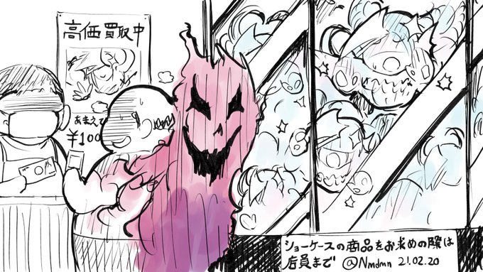 あまびえさん 