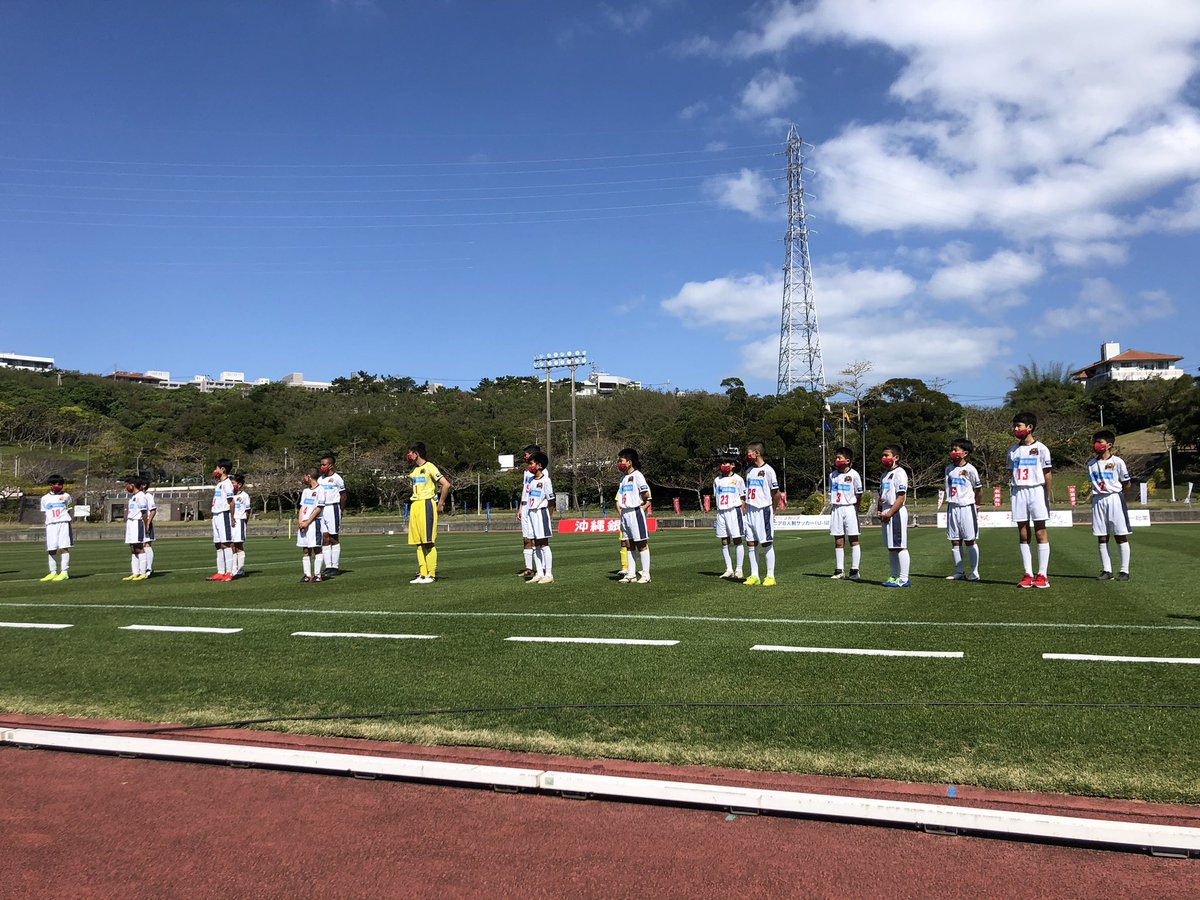 Fc琉球サッカーアカデミー スクール V Twitter おきぎんjカップofa第43回沖縄県ジュニア8人制サッカー U 12 大会 決勝 Fc琉球u 12 2 前半1 1 後半1 0 1 エスペランサfc 林 剣士朗 知花 風生 見事 全日のリベンジを果たし 優勝しました 応援ありがとうご Fc琉球サッカーアカデミー スクール V Twitter おきぎんjカップofa第43回沖縄県ジュニア8人制サッカー U 12 大会 決勝 Fc琉球u 12 2 前半1 1 後半1 0 1 エスペランサfc 林 剣士朗 知花 風生 見事 全日のリベンジを果たし 優勝しました 応援ありがとうご