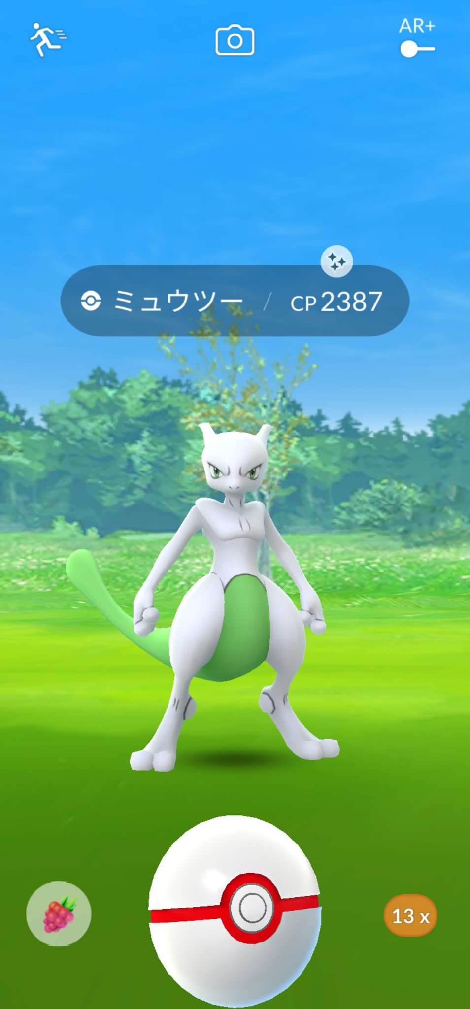 ミュウツー個体値100 Twitter Search Twitter