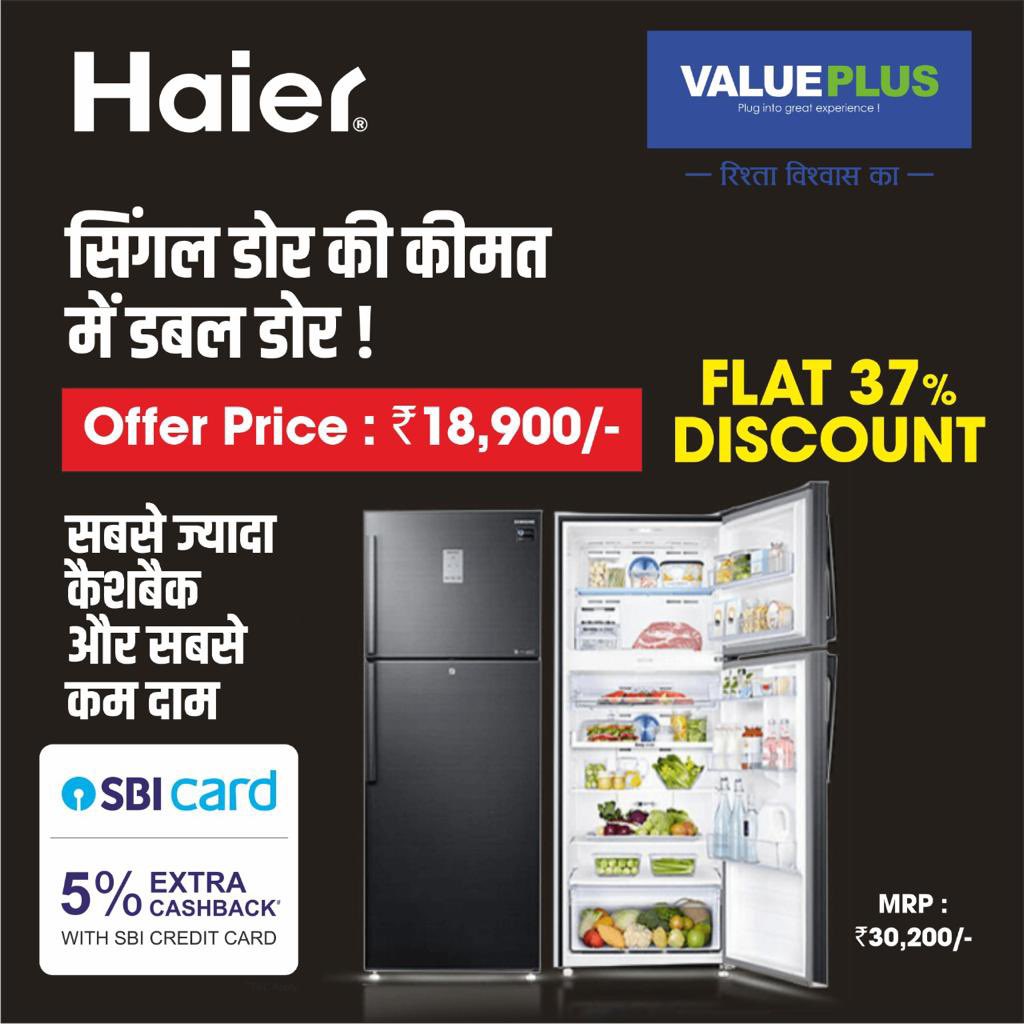 Valueplusindia1's tweet photo. गर्मियाँ आ रही है, फ़्रिज ख़रीदने का मौक़ा भी है और दस्तूर भी।
FLAT 37% DISCOUNT on Double Door Refrigerator.
जल्द से जल्द ख़रीदारी करें आपके नज़दीकी वैल्यू प्लस स्टोर में और पाएँ मनमोहक दाम।।
आओ बनाए रखें आपका और हमारा वो #RishtaVishwaasKa‼️
#ValuePlusRetail #India https://t.co/ffZrZFnvas