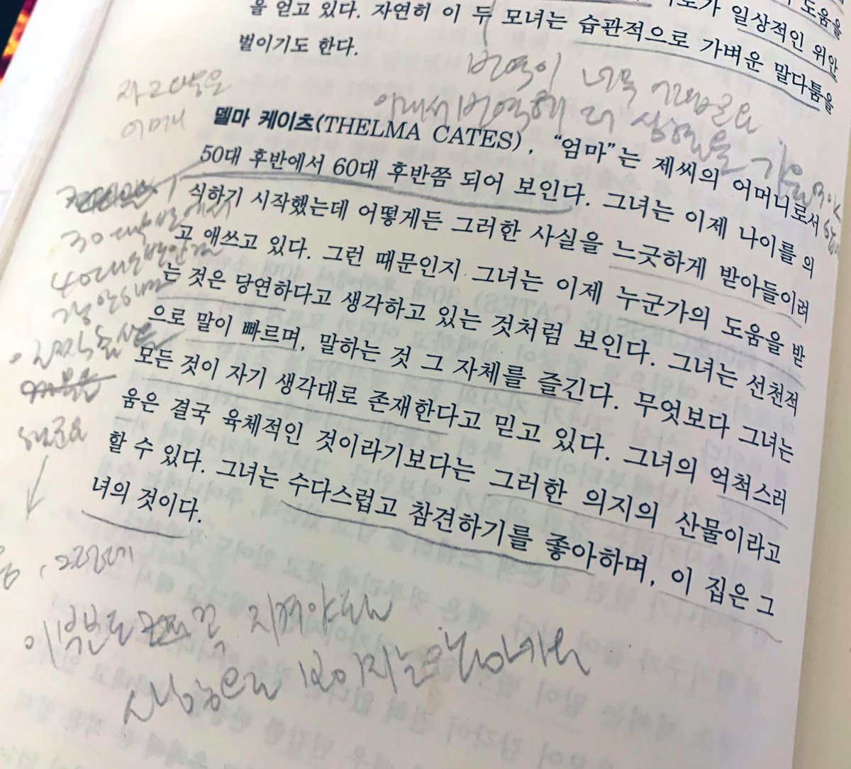 medusa_ji's tweet photo. 도서관 도서에 이 정도로 심하게 낙서해 놓은 건 처음 본다. 하나하나 비평하고 번역 지적까지 하셨는데 정작 공공도서는 혼자 보는 게 아닌 건 모르셨나 봐ㅠ 남산도서관에서 마샤 노먼의 <잘자요 엄마> 빌려갔던 분, 문지방에 엄지발가락 찧어버려라! https://t.co/ssi3ShzIzZ
